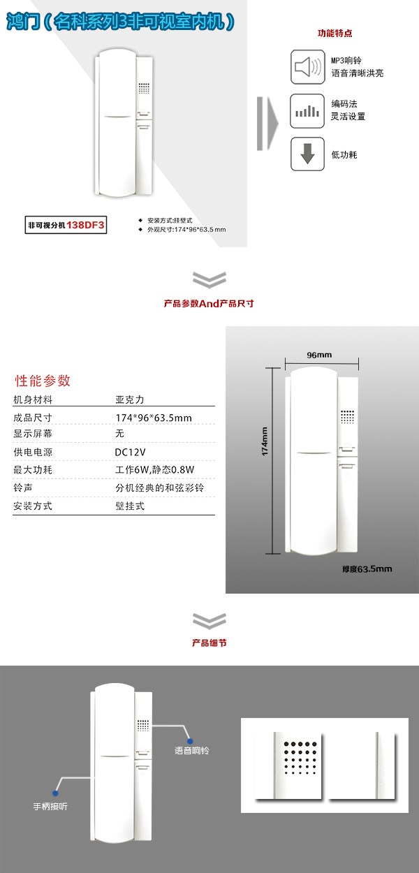 枣庄市中区非可视室内分机