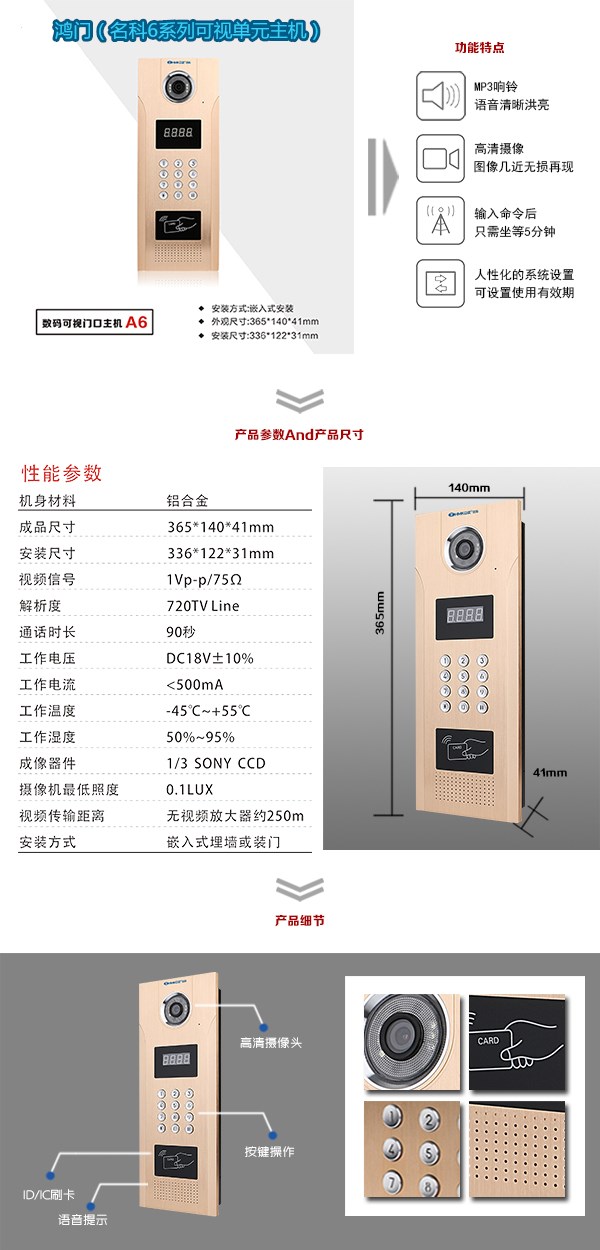 枣庄市中区可视单元主机1